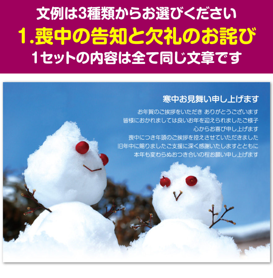 楽天市場 寒中見舞い 寒中お見舞い ポストカード はがき ハガキ 葉書 04 8枚セット 寒中見舞い 私製はがき すぷぴよ工房 名刺 はがき印刷