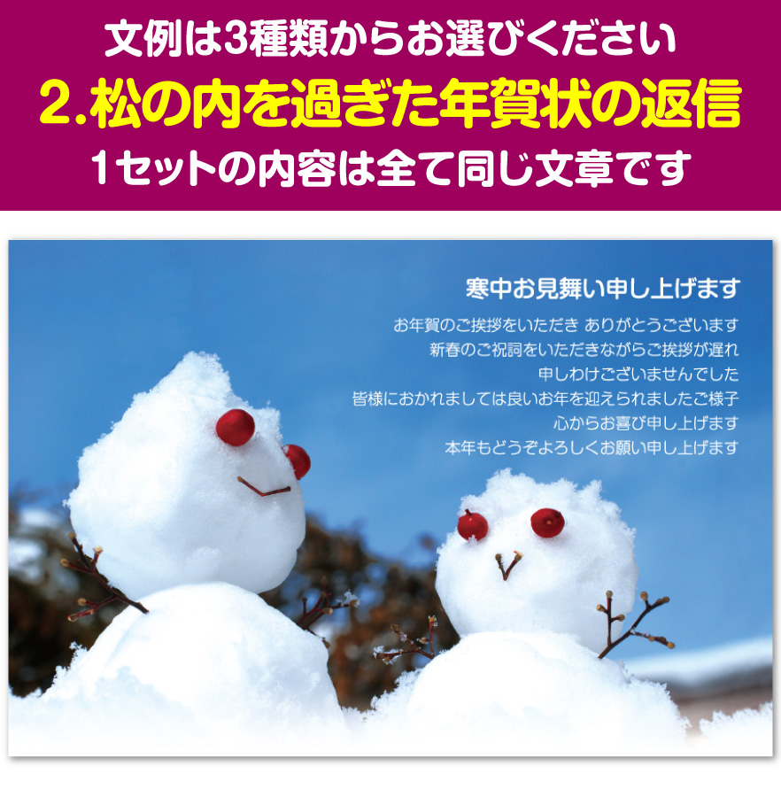 楽天市場 寒中見舞い 寒中お見舞い ポストカード はがき ハガキ 葉書 04 8枚セット 寒中見舞い 私製はがき すぷぴよ工房 名刺 はがき印刷