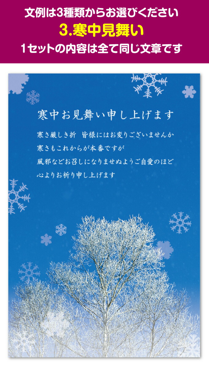 楽天市場 寒中見舞い 寒中お見舞い ポストカード はがき ハガキ 葉書 06 8枚セット 寒中見舞い 私製はがき すぷぴよ工房 名刺 はがき印刷