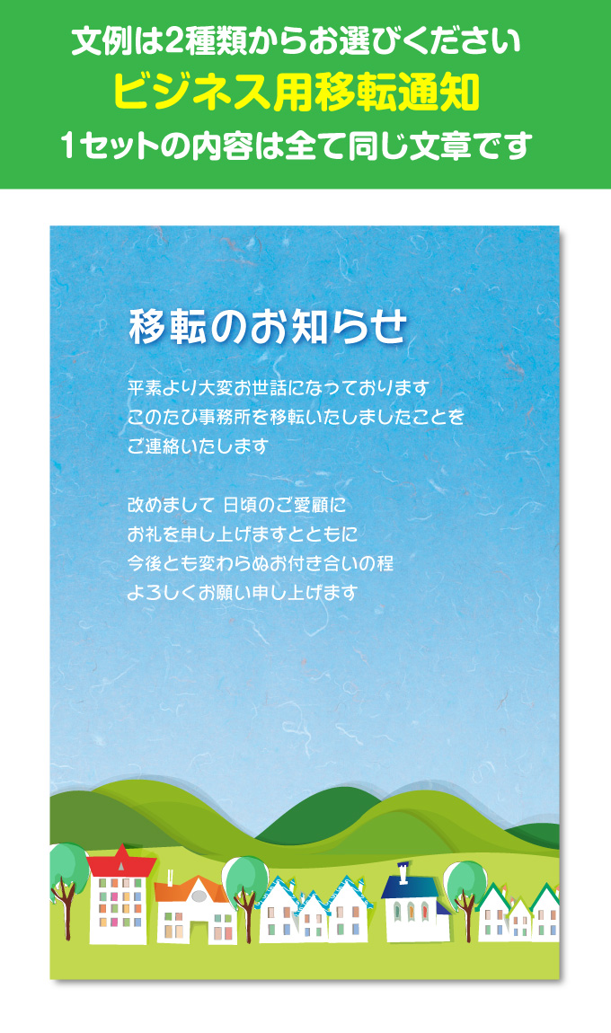 楽天市場 引っ越し はがき ポストカード 絵はがき 引越 引越し ハガキ 葉書 8枚セット 挨拶状 案内状 移転通知 すぷぴよ工房 名刺 はがき印刷