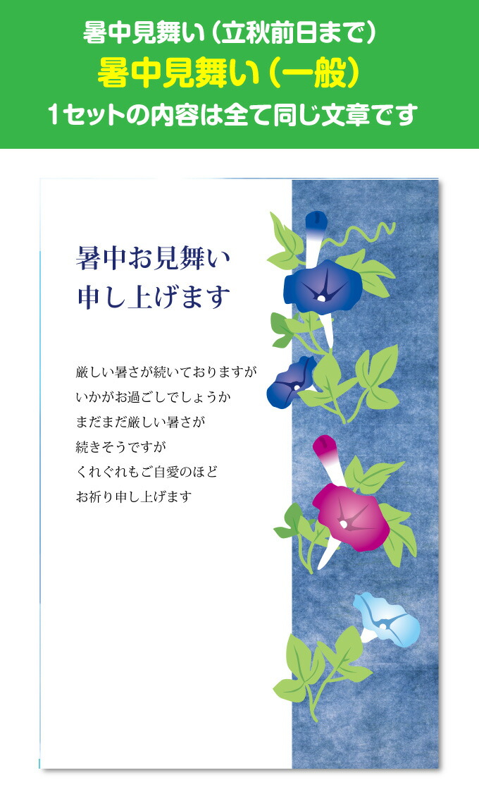 楽天市場 暑中見舞い 残暑見舞い 暑中お見舞い 残暑お見舞い ポストカード 絵はがき ハガキ 葉書 8枚セット 挨拶状 案内状 絵ハガキ 絵葉書 送料無料 すぷぴよ工房 名刺 はがき印刷