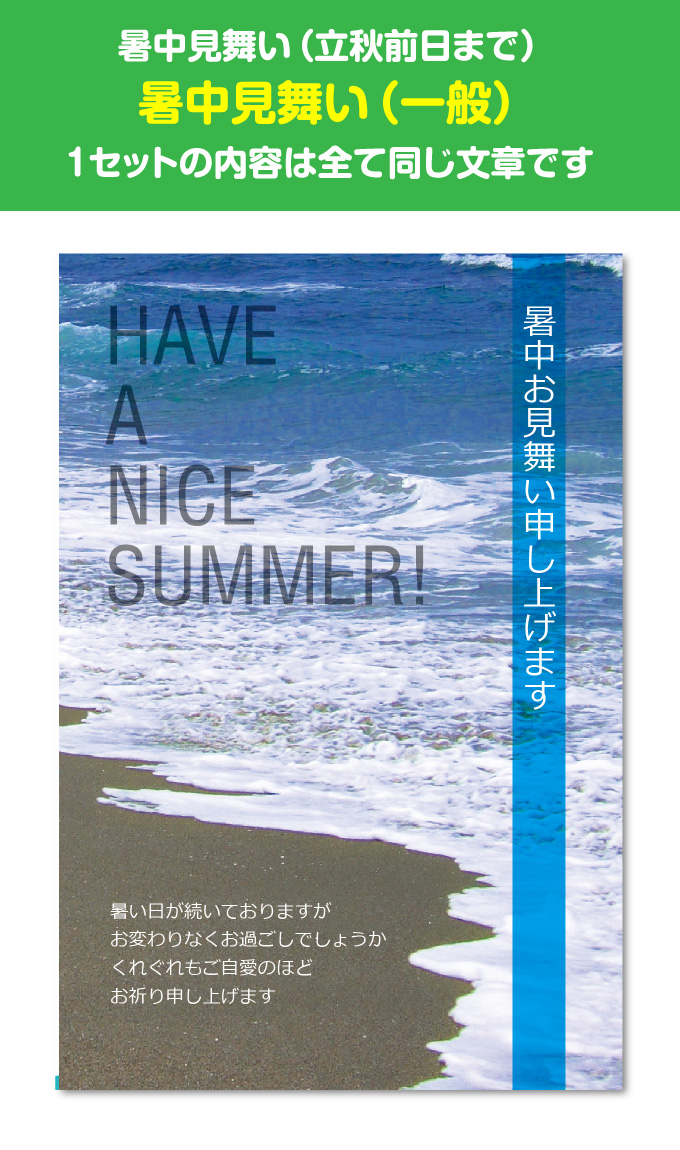 楽天市場 暑中見舞い 残暑見舞い 暑中お見舞い 残暑お見舞い ポストカード 絵はがき ハガキ 葉書 8枚セット 挨拶状 案内状 絵ハガキ 絵葉書 送料無料 すぷぴよ工房 名刺 はがき印刷