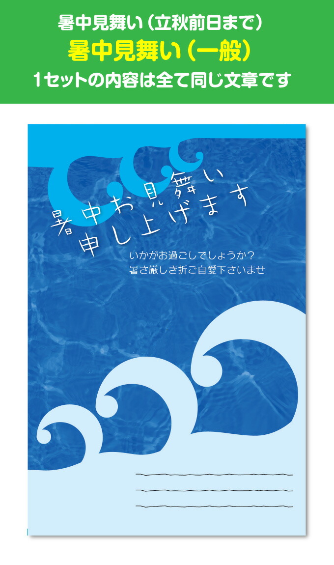 楽天市場 暑中見舞い 残暑見舞い 暑中お見舞い 残暑お見舞い ポストカード 絵はがき ハガキ 葉書 8枚セット 挨拶状 案内状 絵ハガキ 絵葉書 送料無料 すぷぴよ工房 名刺 はがき印刷