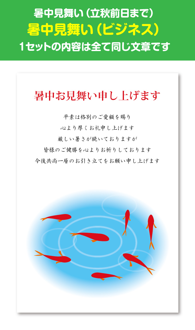 楽天市場 暑中見舞い 残暑見舞い 暑中お見舞い 残暑お見舞い ポストカード 絵はがき ハガキ 葉書 8枚セット 挨拶状 案内状 絵ハガキ 絵葉書 送料無料 すぷぴよ工房 名刺 はがき印刷