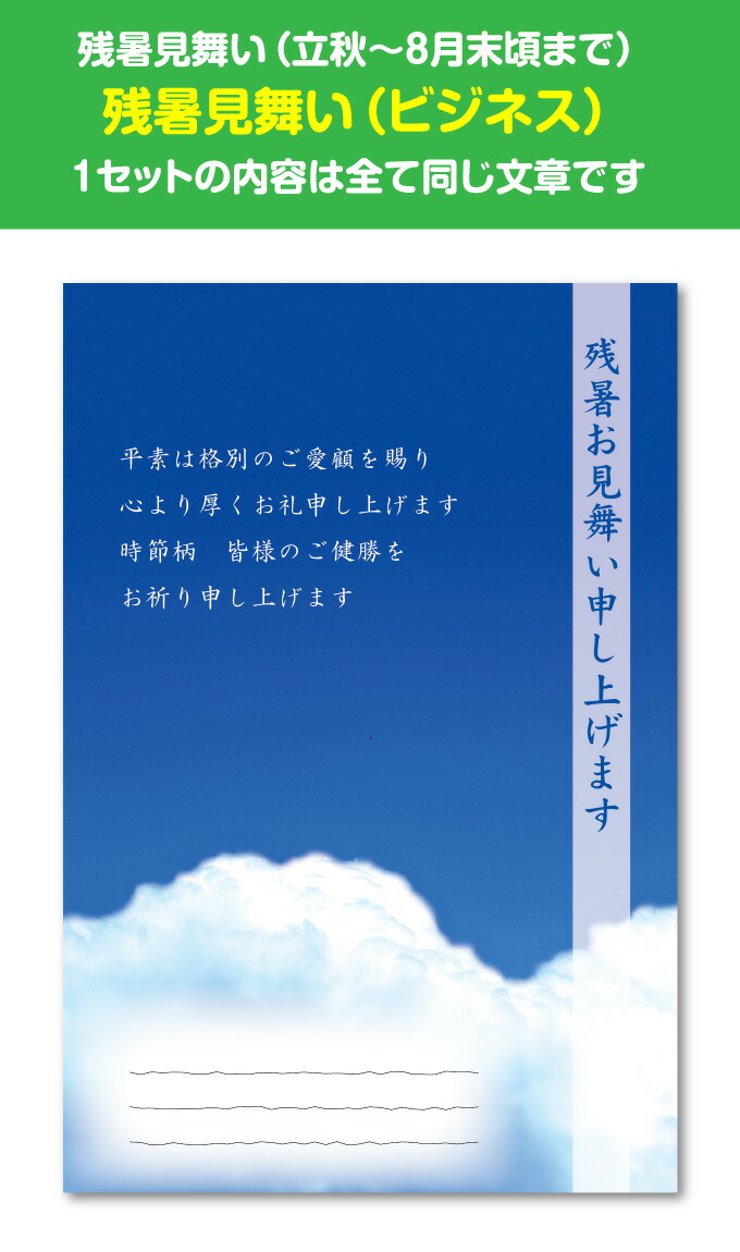 楽天市場 暑中見舞い 残暑見舞い 暑中お見舞い 残暑お見舞い ポストカード 絵はがき ハガキ 葉書 8枚セット 挨拶状 案内状 絵ハガキ 絵葉書 送料無料 すぷぴよ工房 名刺 はがき印刷