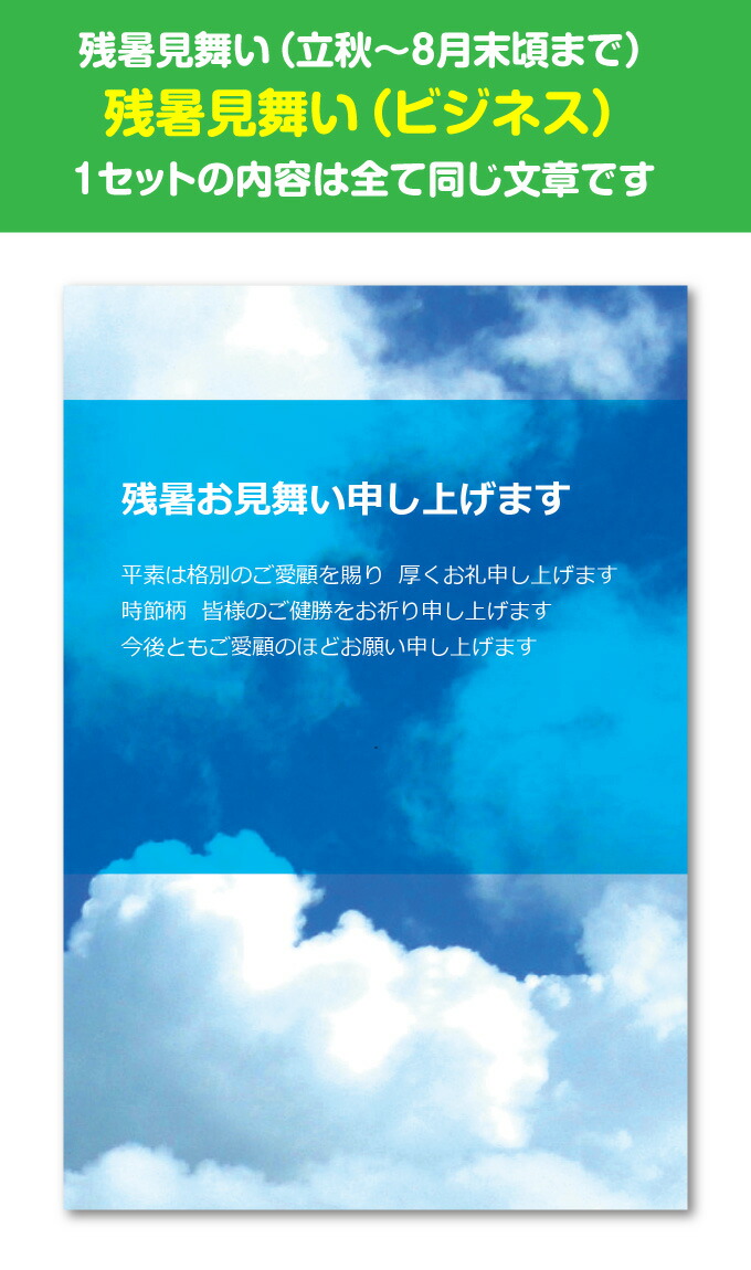 楽天市場 暑中見舞い 残暑見舞い 暑中お見舞い 残暑お見舞い ポストカード 絵はがき ハガキ 葉書 8枚セット 挨拶状 案内状 絵ハガキ 絵葉書 送料無料 すぷぴよ工房 名刺 はがき印刷