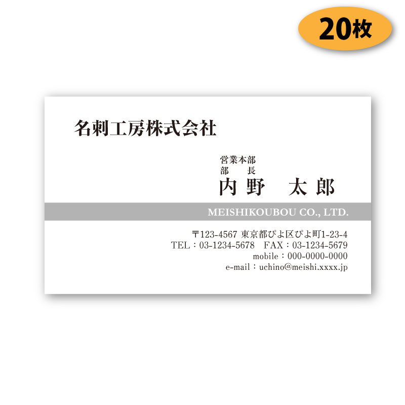 楽天市場】【送料無料】【名刺 作成】モノクロビジネス名刺-横7 100枚