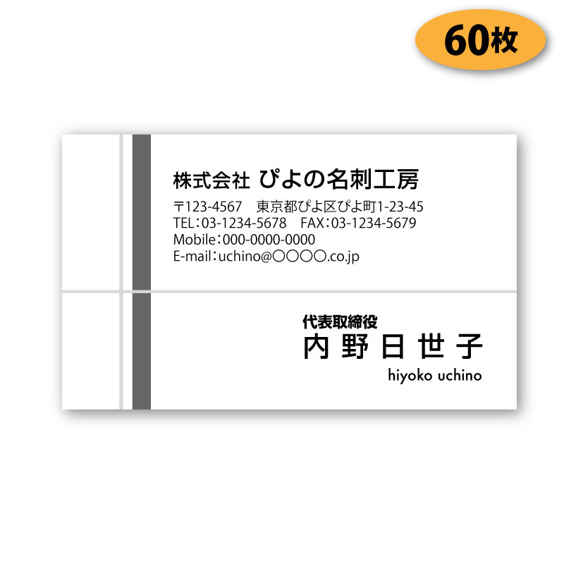 モノクロビジネス名刺-横14 60枚 ショップカード シンプル ビジネス ポイントカード スタンプカード 人気デザイン 両面 裏面 印刷は別料金  2021高い素材