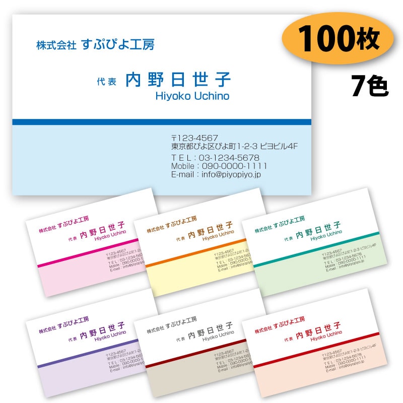 ビジネス名刺-横20 100枚 ショップカード シンプル ビジネス ポイントカード スタンプカード 両面 裏面 印刷は別料金 人気定番の