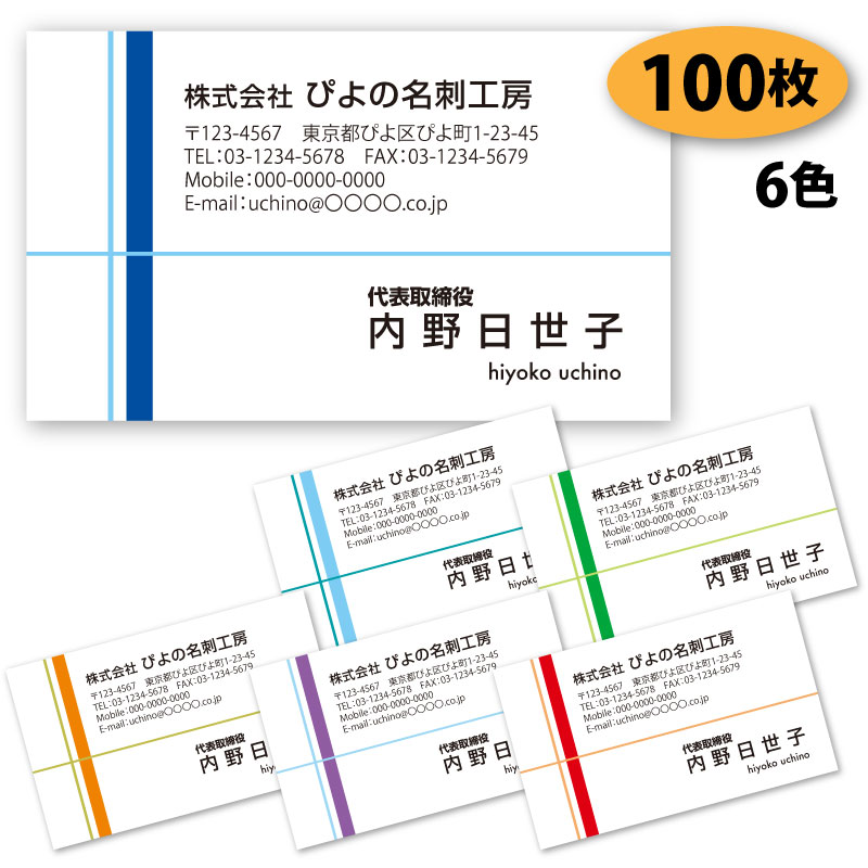 ビジネス名刺-横21 100枚 ショップカード シンプル ビジネス ポイントカード スタンプカード 両面 裏面 印刷は別料金 【​限​定​販​売​】