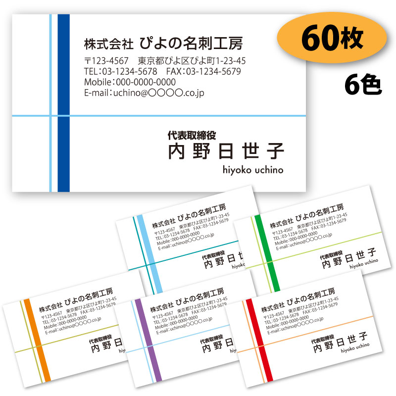 ビジネス名刺-横21 60枚 ショップカード シンプル ビジネス ポイントカード スタンプカード 両面 裏面 印刷は別料金 【SALE／103%OFF】