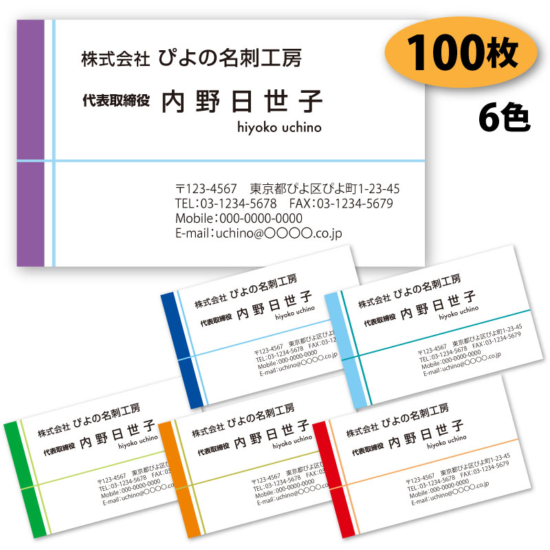 ビジネス名刺-横22 100枚 ショップカード シンプル ビジネス ポイントカード スタンプカード 両面 裏面 印刷は別料金 今ならほぼ即納！