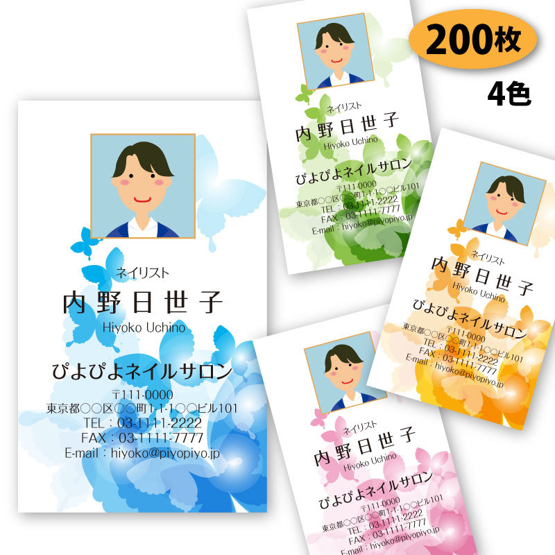 【送料無料】【名刺 作成】写真入り名刺-10 200枚【印刷 デザイン 制作】おしゃれ ギフト シンプル ビジネス お試し 両面（別料金） 名刺作成 名刺印刷 ショップカード ポイントカード スタンプカード インボイス対応店 インボイス適格事業者
