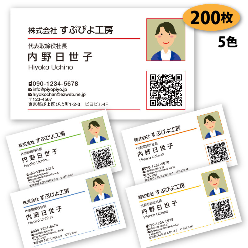 【楽天市場】【送料無料】【名刺 作成】写真入り名刺-12 100枚 QRコード付【印刷 デザイン 制作】おしゃれ ギフト シンプル ビジネス お試し  両面（別料金） ケース付 名刺作成 名刺印刷 ショップカード スタンプカード インボイス対応店 インボイス適格 ...