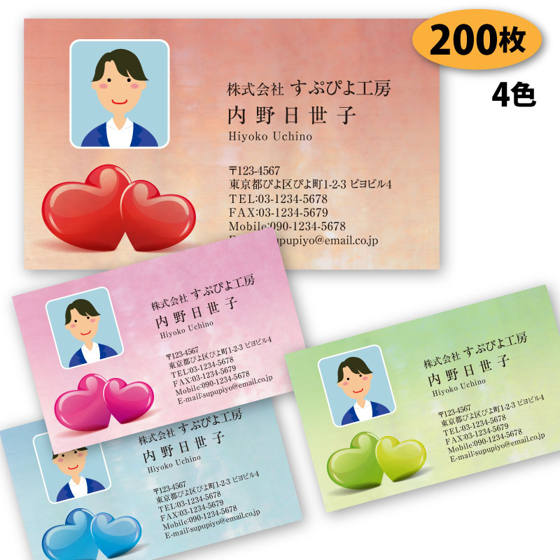 貨物輸送無料 名刺 産み出す フォト入前名刺 17 0枚 謄写 紙切れ 立案 組み 小粋 愛くるしげ 分かり易い 商賈 両面 際やか代金 名刺作成 名刺印刷 ストアカード 髄カード 押捺カード 用紙 信用販売ok Eメールイージー ゆうパケットok Upntabasco Edu Mx
