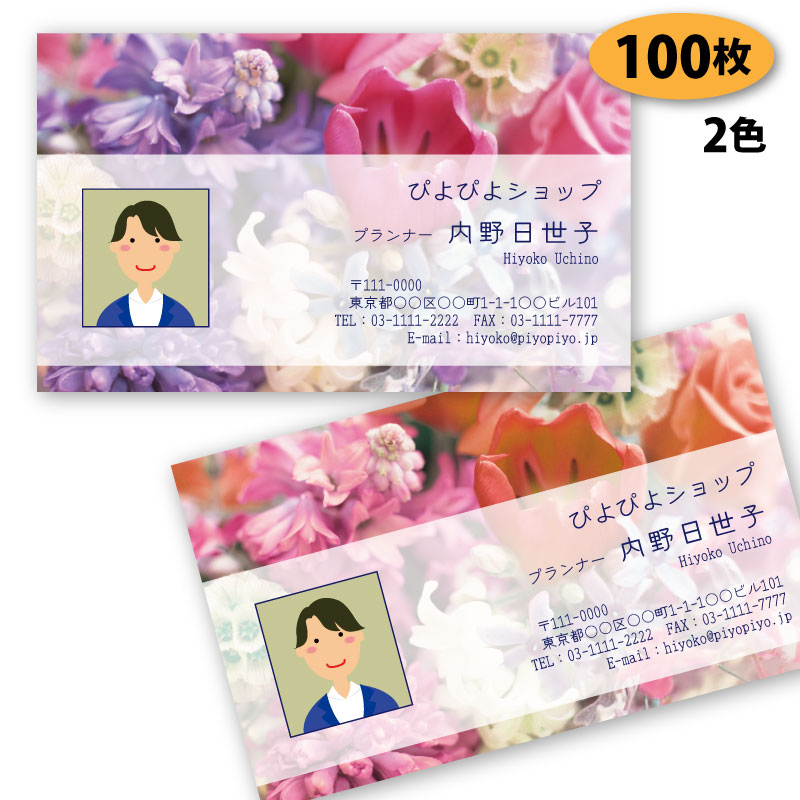 かわいい シンプル ポイントカード スタンプカード カード 両面 ビジネス 名刺作成 名刺印刷 別料金