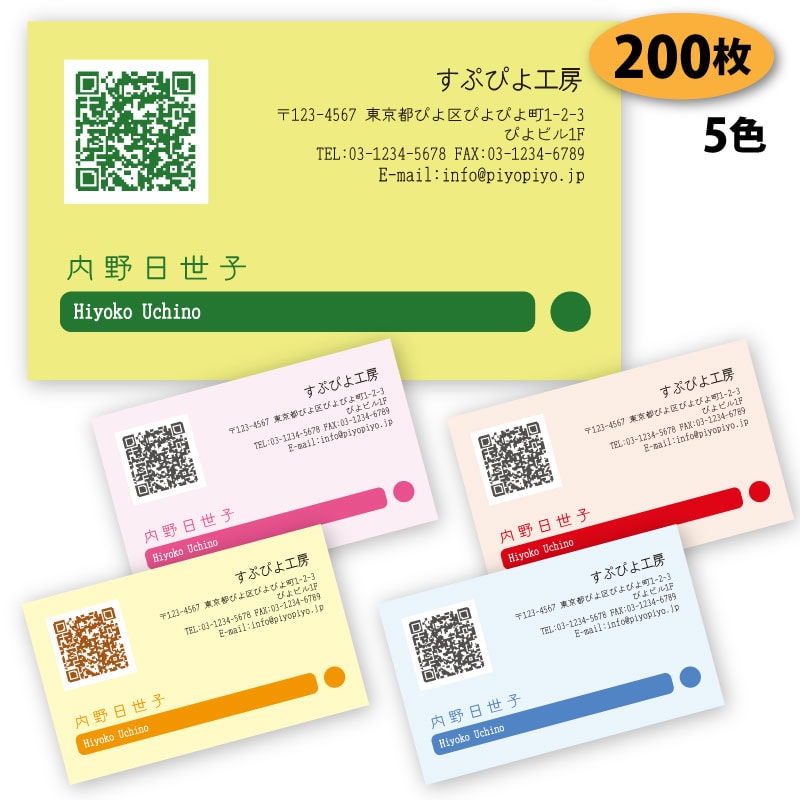 楽天市場】【送料無料】【名刺 作成】 パターン名刺-14 100枚 QR