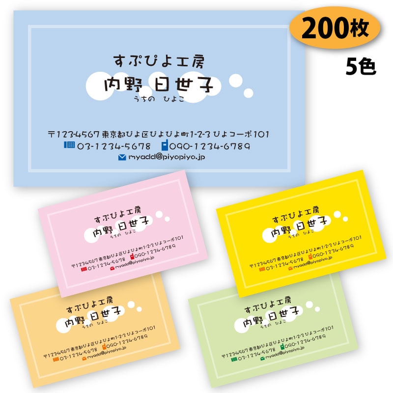 1402円 【絶品】 パターン名刺-16 200枚 ショップカード ポイントカード スタンプカード シンプル ビジネス 両面 裏面 印刷は別料金