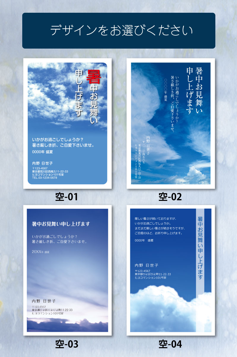 最新作 暑中見舞い 残暑見舞い はがき 印刷 160〜500枚 ハガキ 葉書 暑中お見舞い 残暑お見舞い 官製はがき 官製ハガキ 官製葉書  fucoa.cl