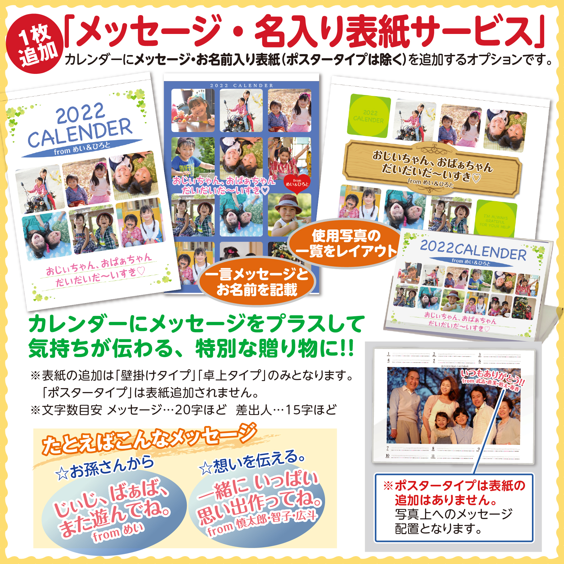 オリジナル フォト 名入れ無料 カレンダー 壁掛け 6枚タイプ サイズ カレンダー 写真入り ギフト 開始月選択可 プレゼント梱包可 印刷前画像確認無料 名入 プレゼント 1冊 写真でオーダーメイド