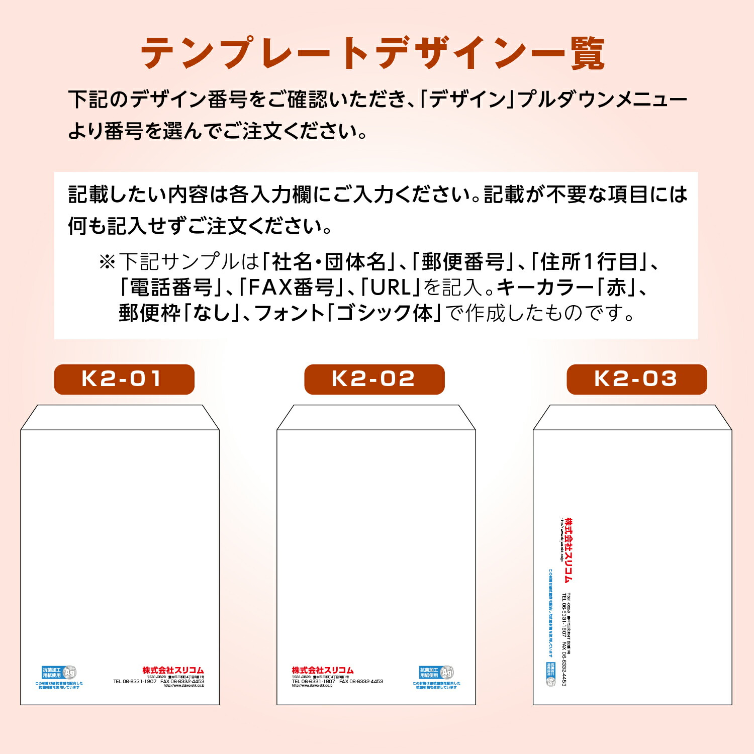 楽天市場 角2サイズ 抗菌 封筒印刷 フルカラー 50枚 テンプレートデザインタイプ スリコム