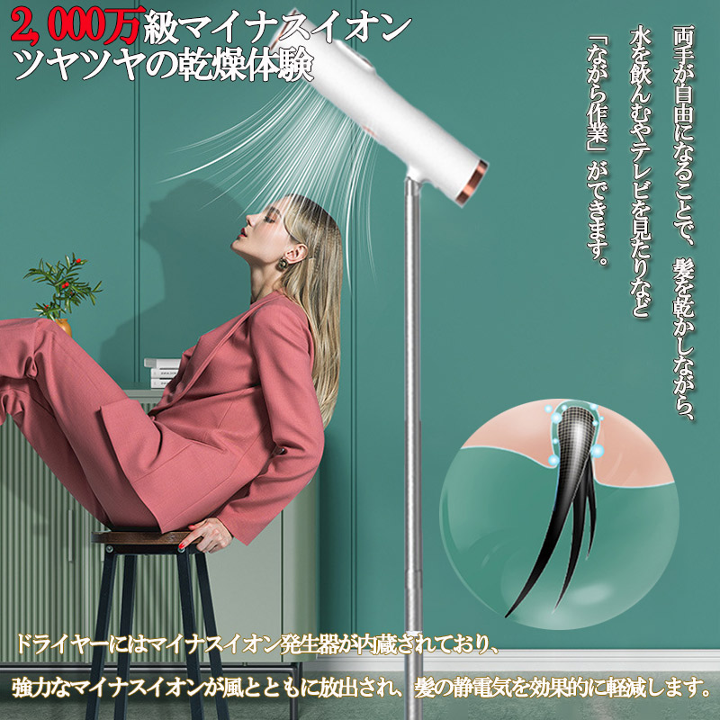 ◆P7倍 超ポイントバック祭 777円クーポン発行中◆スタンドドライヤー ハンズフリー ヘアドライヤー 大風量 マイナスイオン ヘアケア 静電気対策 温冷風 風量5段階 高さ調節 美髪 ヘアケア 加熱防止 ギフト プレゼント zk1090