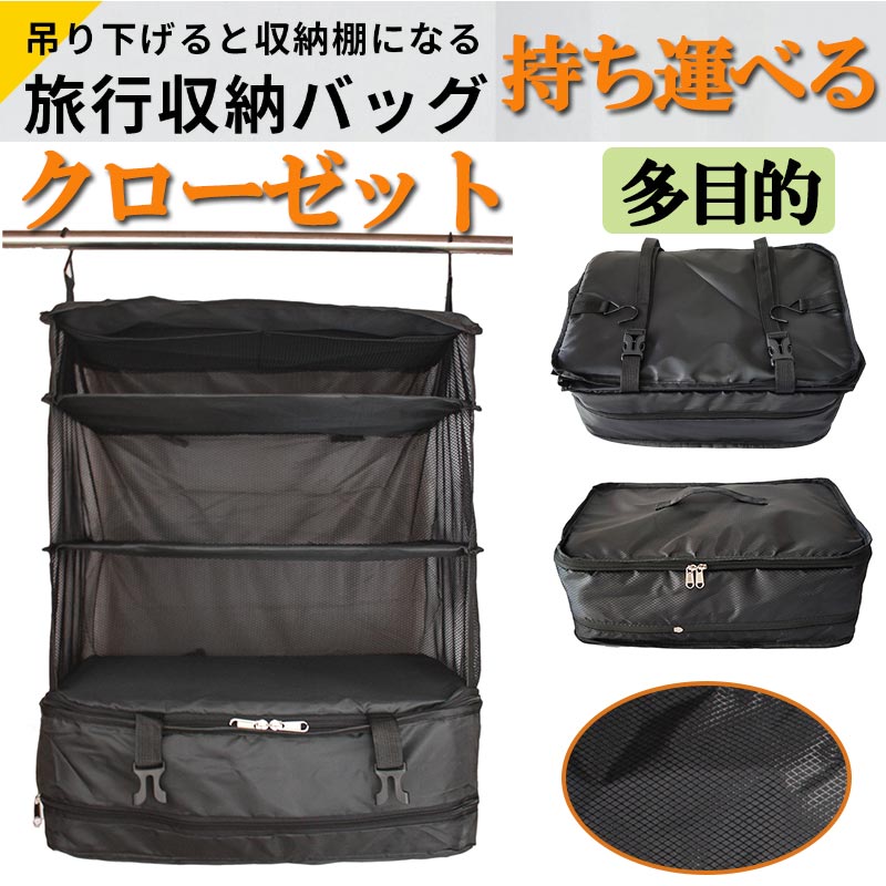 旅する納める容れもの納めるボックス席 吊り下げ 持ち運べる収納家具 付け紙合切袋 吊り下げ 納める 旅する 御召しもの容れもの 旅する 締め付ける御徒面子 旅する締め付ける袋 持ち運べる 収納家具 御召しもの 納める 掛けるだけ 納めるまとめ役zk1093