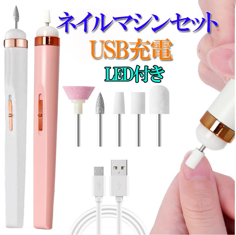 na ボンネイル ネイルマシン ホワイト 8月下旬入荷予定】Bonnailポータブルネイルマシーン ホワイト