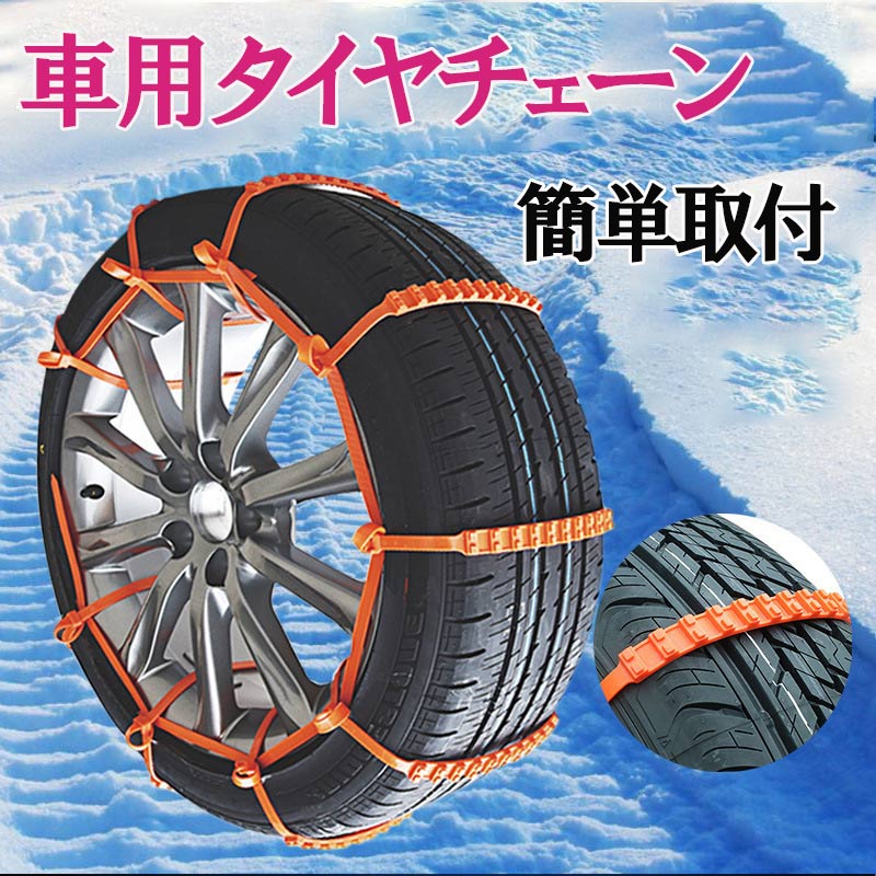 ⚠️これからの雪対策に⚠️車用チェーン ⚠️これからの雪対策に⚠️車用チェーン