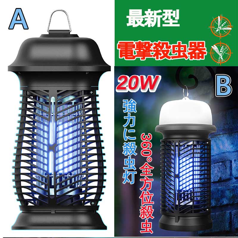 楽天市場】◇P6倍 年末年始限定◇電撃殺虫器 蚊取り器 2024年最新型