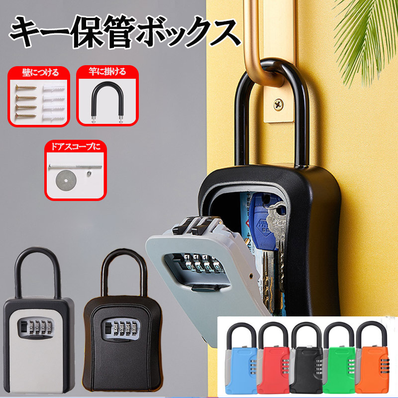 楽天市場】キーボックス KEY BOX キーロッカー セキュリティ