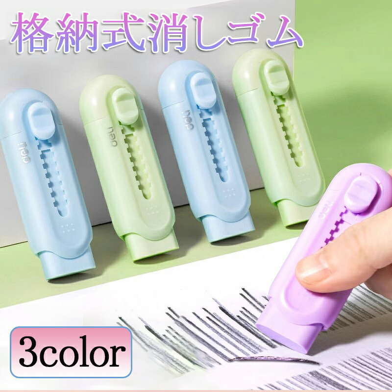 消しゴム 使いかけ JK スマートオフィス】消しゴム モノBox 18個入 JHA-061 トンボ鉛筆