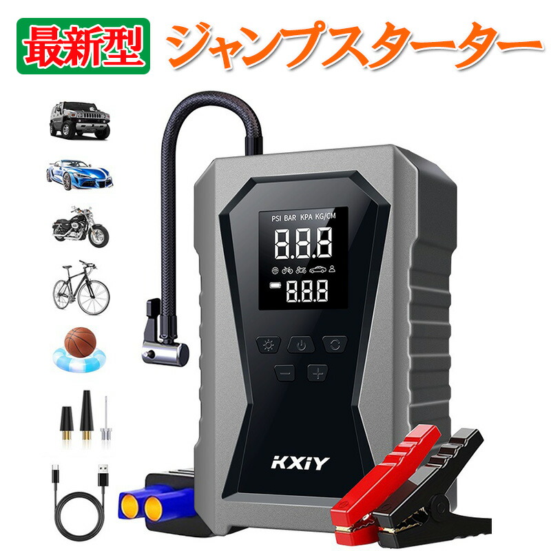楽天市場】カシムラ ジャンプスターター 8000mAh KD-269 電動