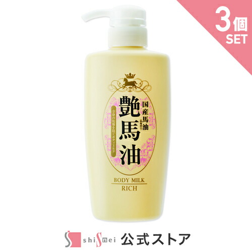 【楽天市場】【15%OFF SALE】艶馬油ボディミルクリッチ