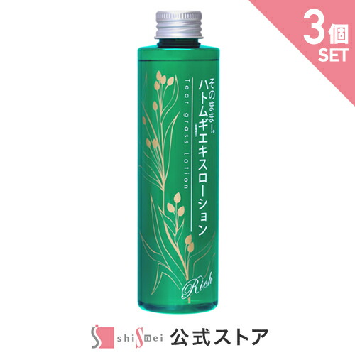 楽天市場 そのまま ハトムギエキスローション 0ml イボ ヨクイニン スキンケア はとむぎ 潤い ローション 顔 肌 肌荒れ 乾燥肌 角質ケア 汚れ 透明肌 レディース メンズ 日本製 送料無料 すてき工房 楽天市場店