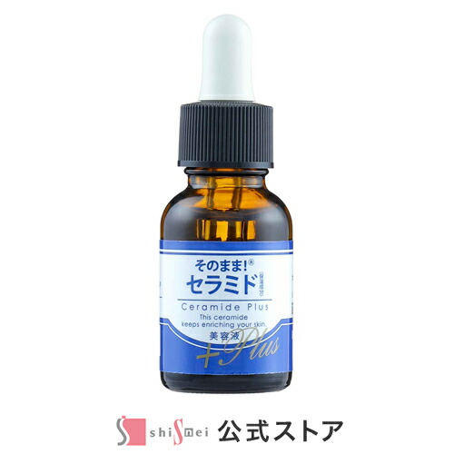 楽天市場】そのまま！セラミド プラス 美容液 20mL （ポスト投函-a