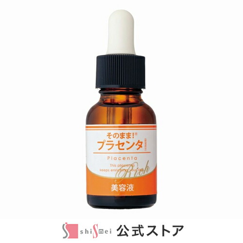 楽天市場】【20%OFF☆SALE】そのまま！プロテオグリカン 美容液 20ml