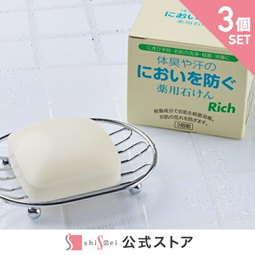 QB薬用デオドラントソープ 75g×10個 殺菌 消毒 ニキビ においを洗おう！ Amazon | 【医薬部外品】QB 薬用デオドラントクリーム 30g 40C