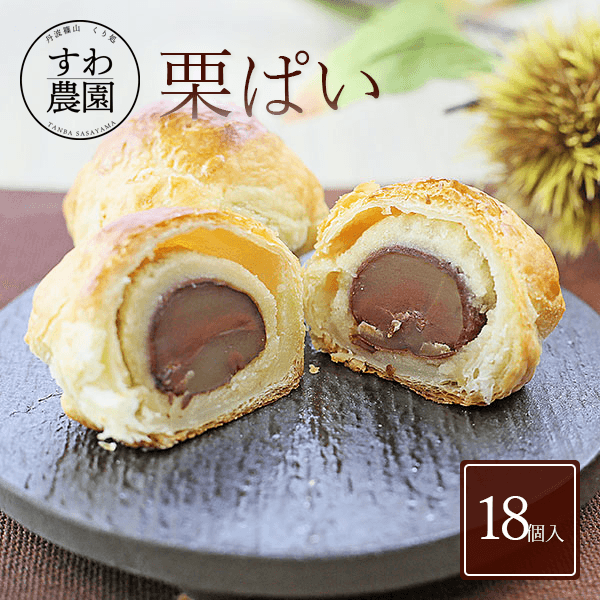 楽天市場 楽天上位1 月間優良店舗 送料無料 栗 パイ 5個入 お中元 敬老の日 高級 夏 プレゼント ギフト 香典 返し お礼 挨拶 見舞い お供え 引き菓子 法要 内祝い お祝い お土産 プチギフト 自宅 自分 贅沢 お菓子 くり マロン スイーツ 洋菓子 個別包装 小分け