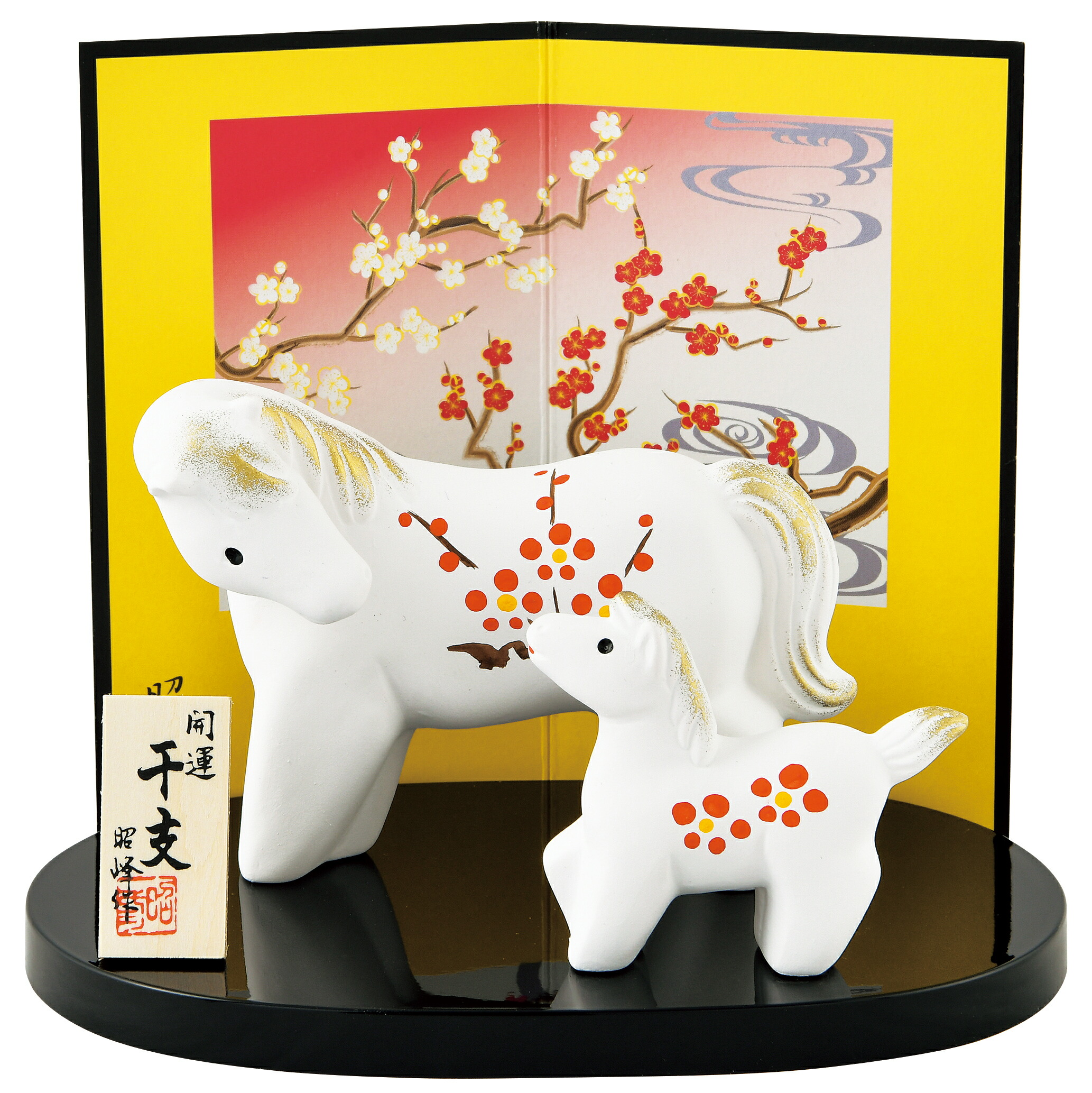 楽天市場】陶器製 干支の置物 巳年 お正月飾り寿 新春、開運招福の