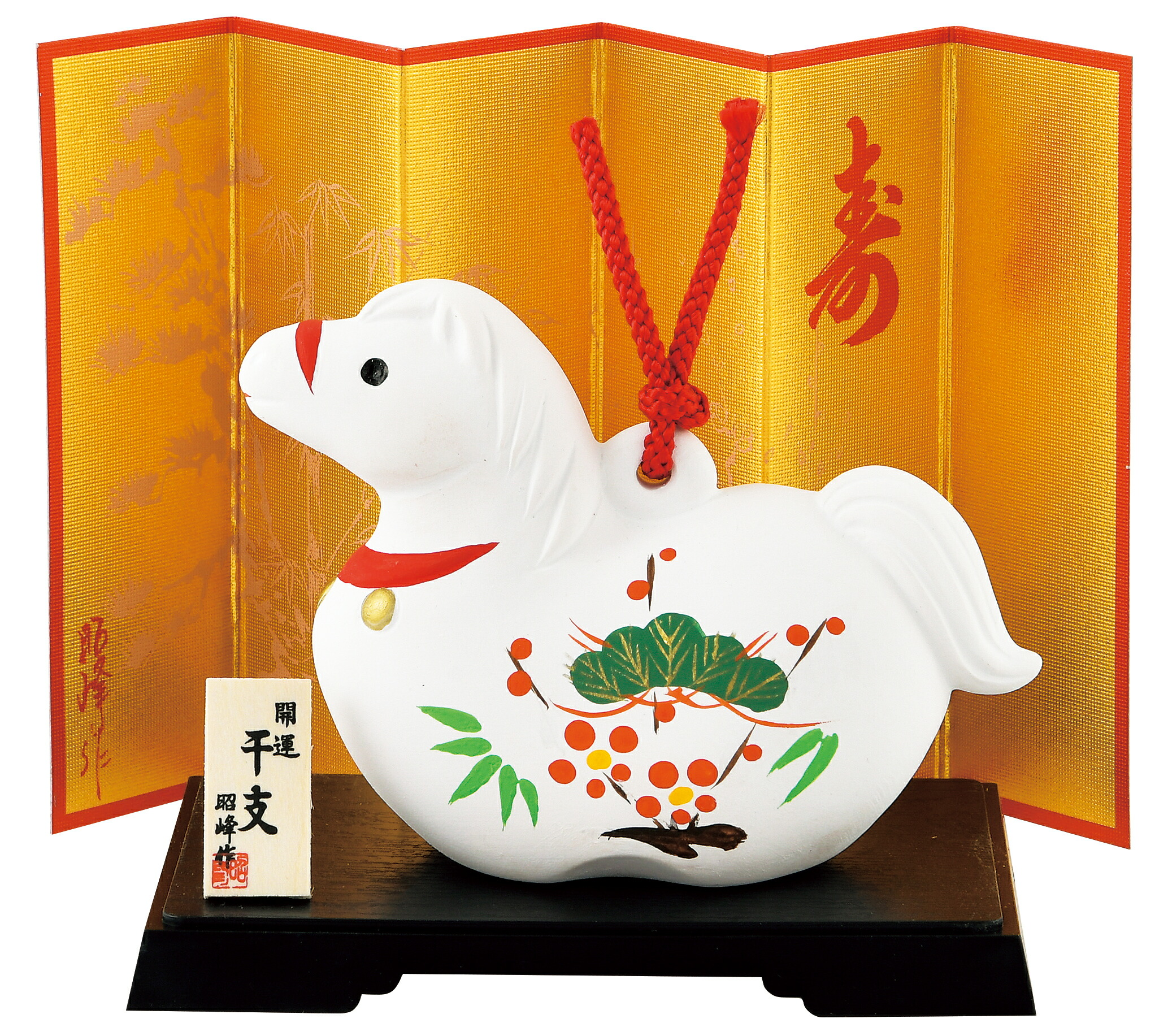 楽天市場】陶器製 干支の置物 巳年 お正月飾り昭峰作 開運銀燿彩福巳