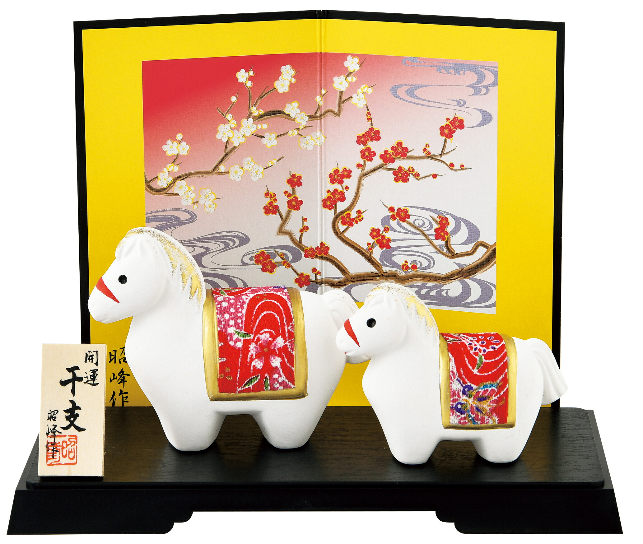 楽天市場】陶器製 干支の置物 午年 お正月飾り 昭峰作 開運金彩跳ね午