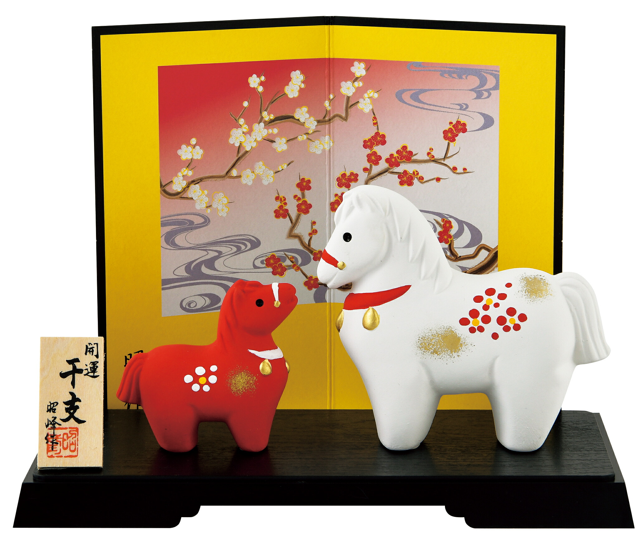 楽天市場】陶器製 干支の置物 巳年 お正月飾り昭峰作 開運紅白の巳親子