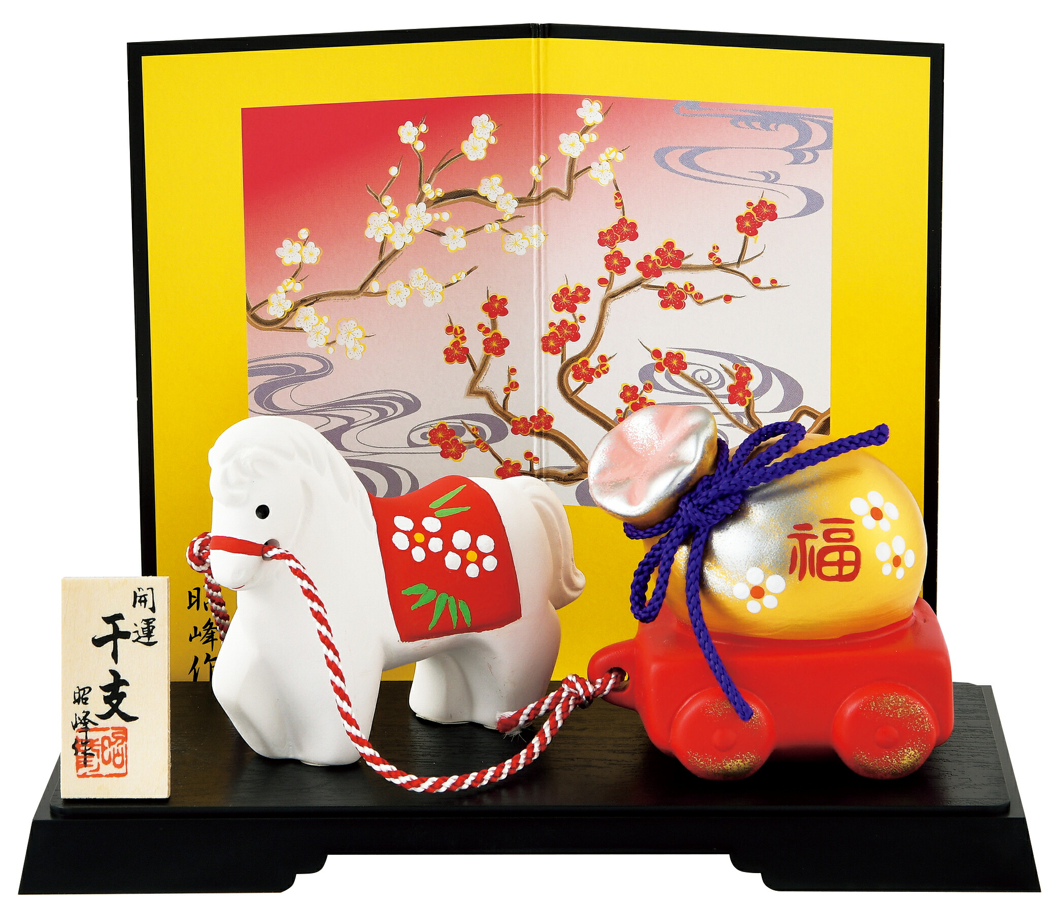 楽天市場】陶器製 干支の置物 午年 お正月飾り 昭峰作 開運金彩跳ね午