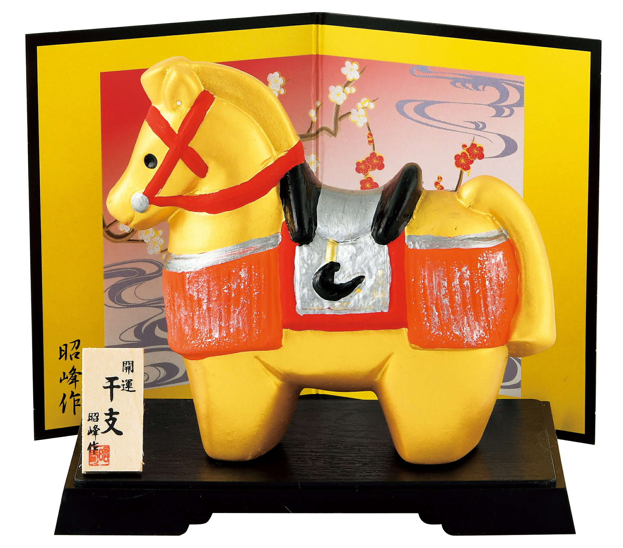 楽天市場】陶器製 干支の置物 巳年 お正月飾り昭峰作 開運小判