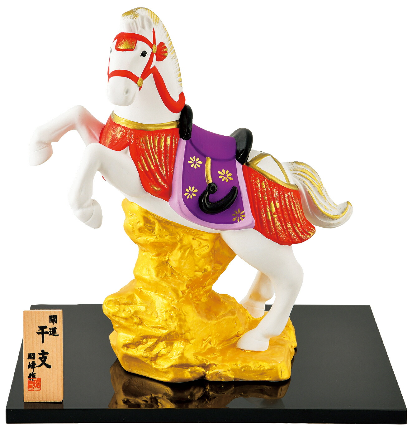 楽天市場】陶器製 干支の置物 午年 お正月飾り 昭峰作 開運小槌乗せ