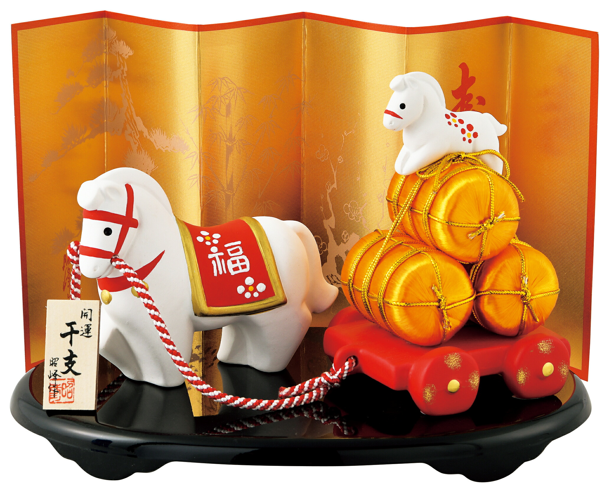 昭峰作　巳年の置物　開運招福 楽天市場】陶器製 干支の置物 巳年 お正月飾り昭峰作 開運彩絵福巳