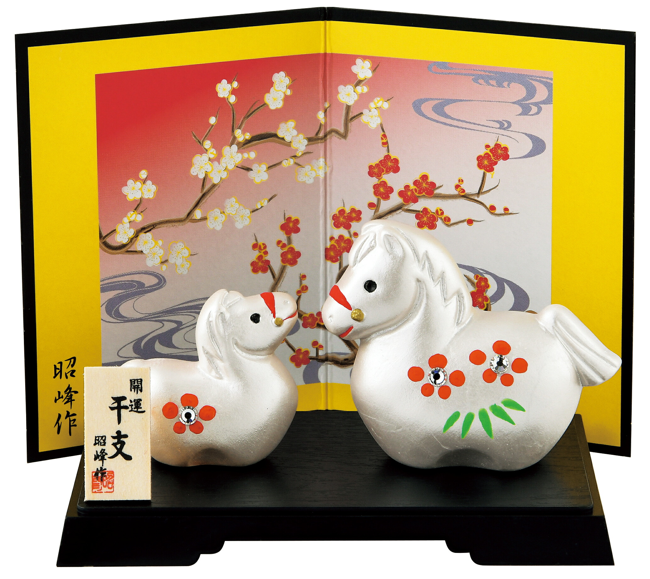 楽天市場】陶器製 干支の置物 午年 お正月飾り 昭峰作 開運彩絵親子午