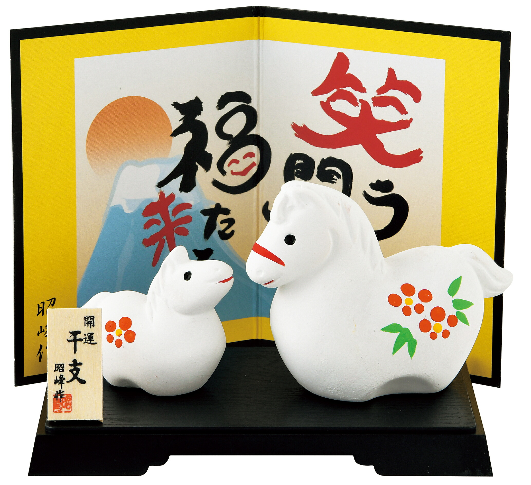 楽天市場】陶器製 干支の置物 巳年 お正月飾り昭峰作 開運小判金運福巳