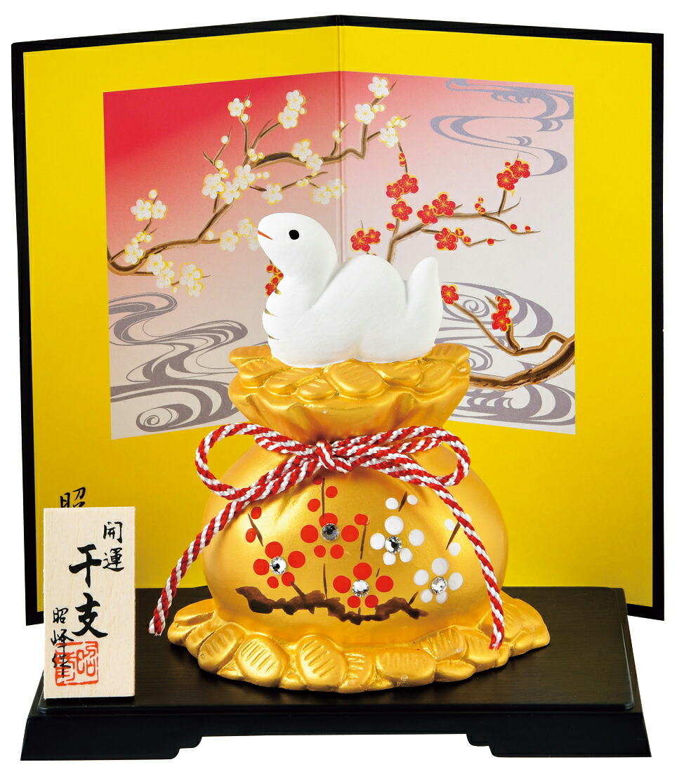 昭峰作　巳年の置物　開運招福 開運招福 干支置物 巳(へび) 創作置物 昭峰作 - メルカリ